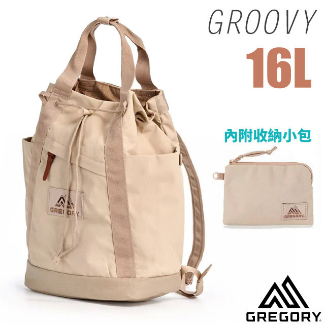 【GREGORY】GROOVY 16L 手提/肩背兩用背包(內附收納小包).筒形後背包/140953-1775 沙色✿30E010